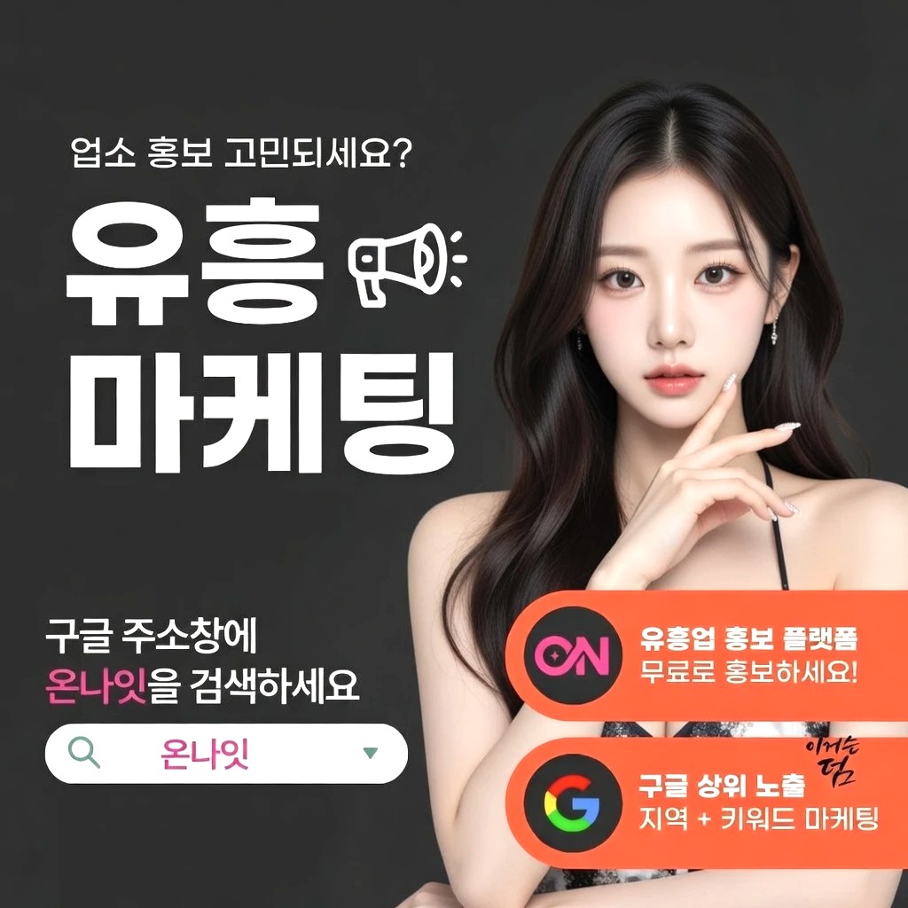 건대 아빠방 프리미엄 안내