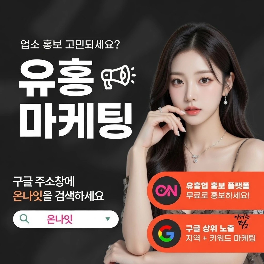 건대 일프로 온나잇 추천 업소