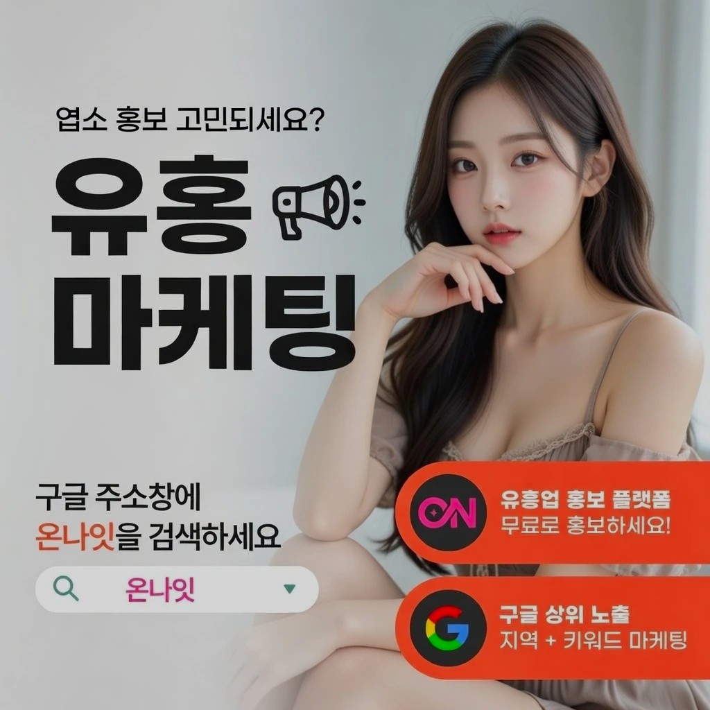 건대 일프로 인기 업소 정보