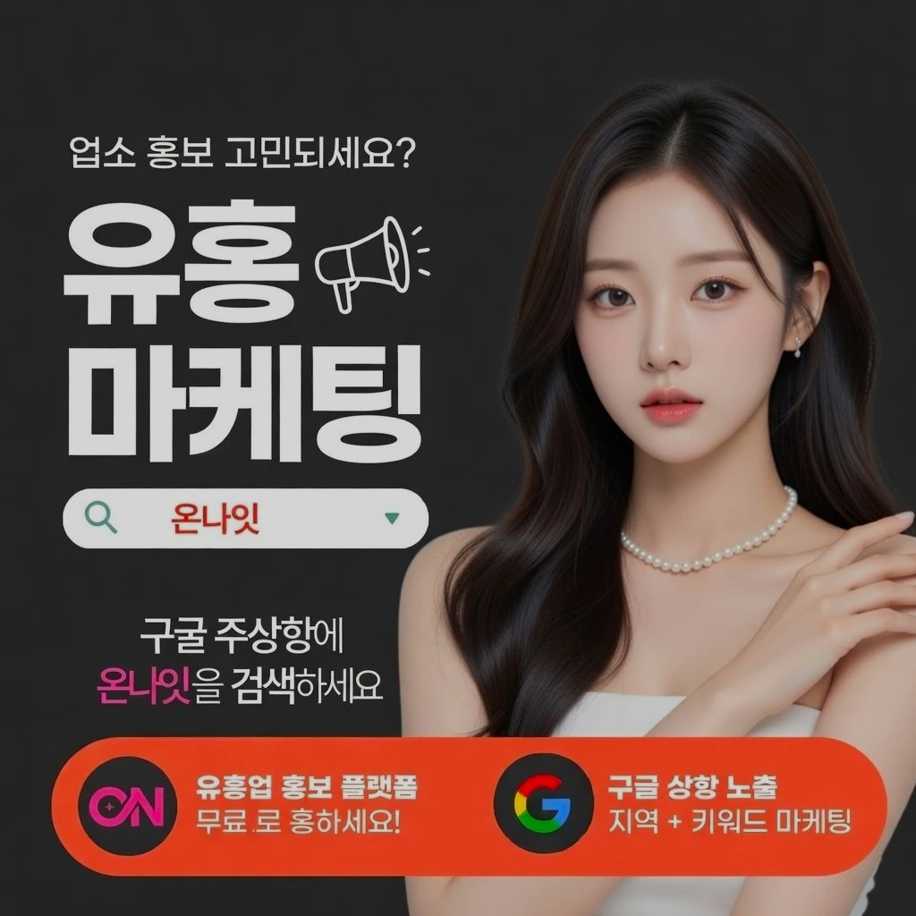 건대 정빠 인기 업소 정보