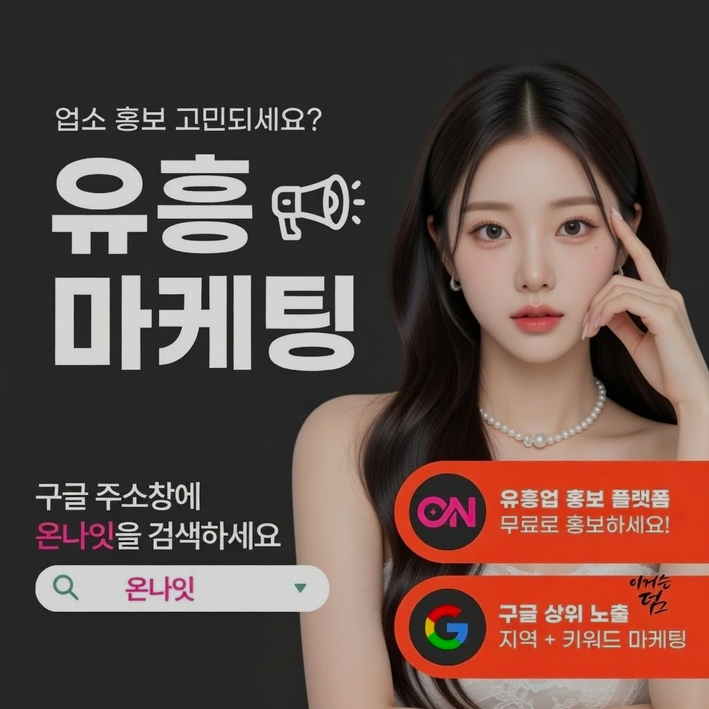 건대 퍼블릭 인기 업소 정보