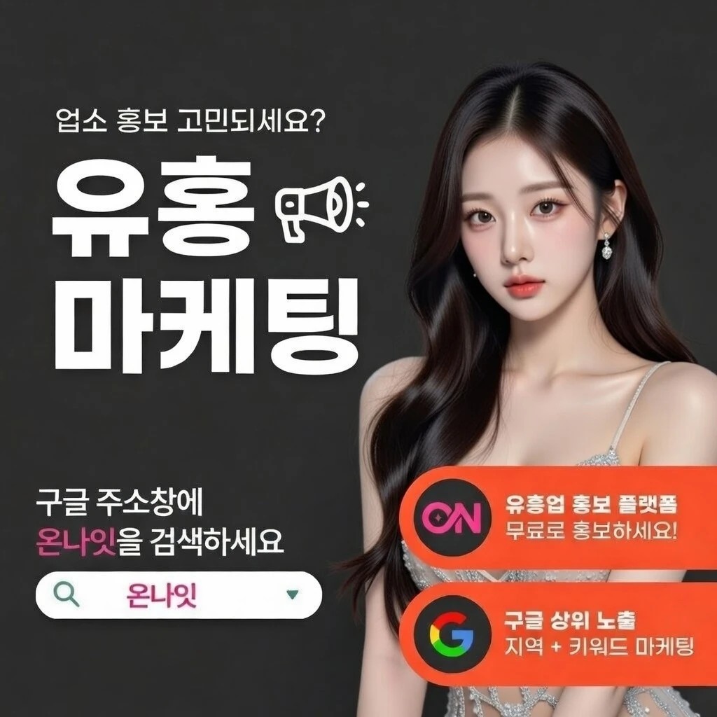 건대 셔츠룸 온나잇 추천 업소