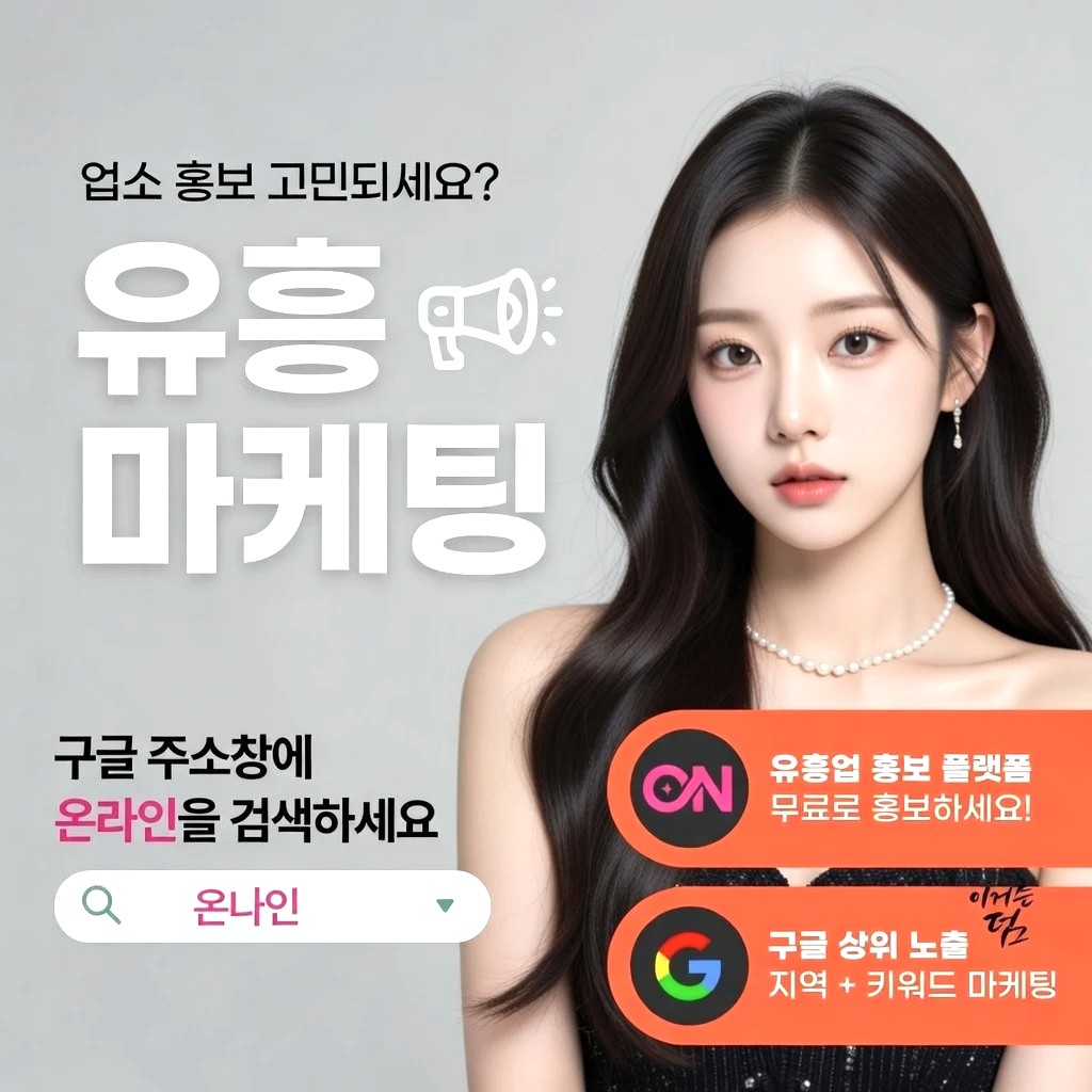 평택 아빠방 프리미엄 안내