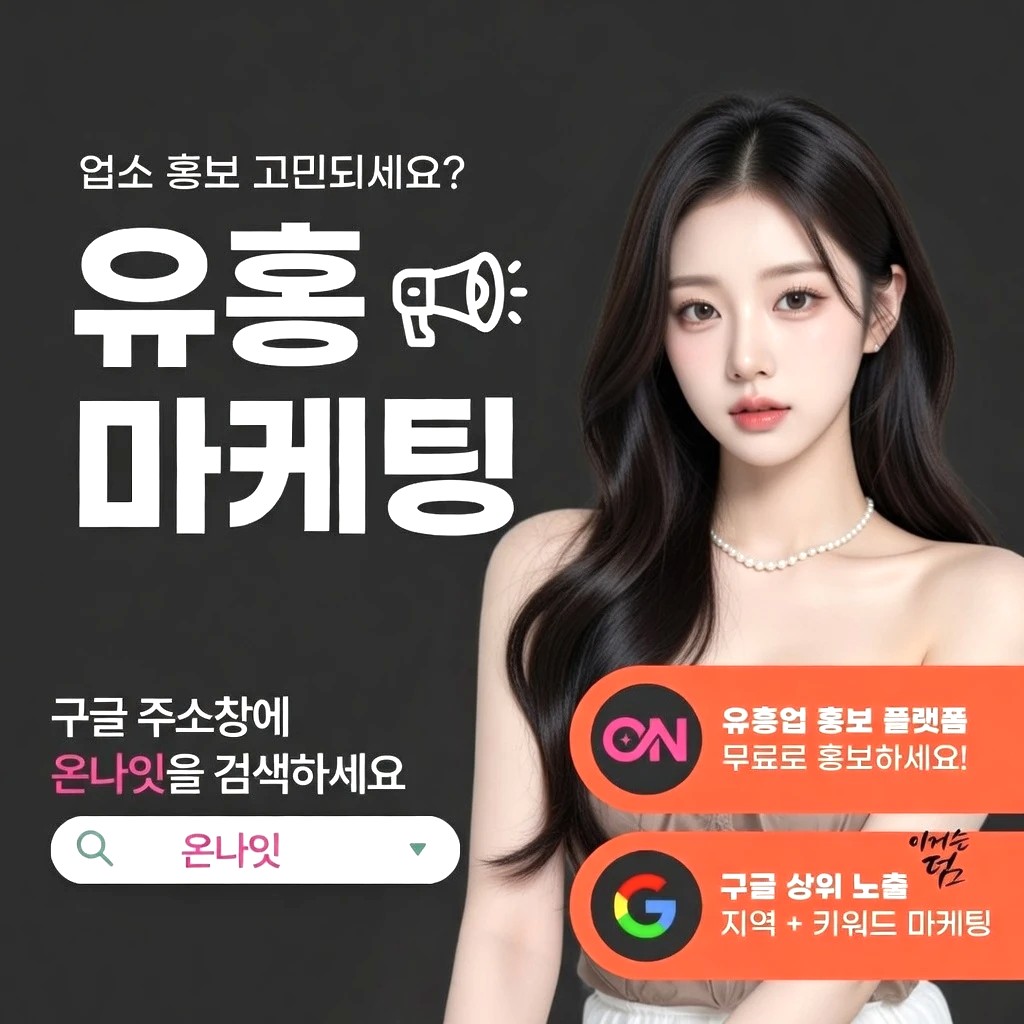 평택 딥빠 프리미엄 안내