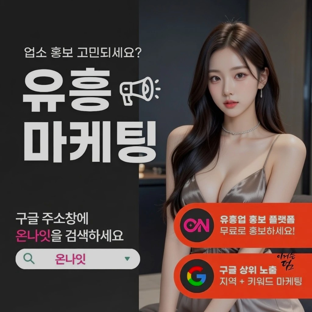 평택 기모노룸 인기 업소 정보