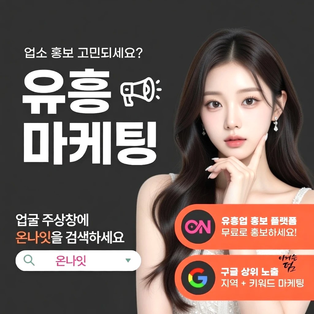 평택 하이쩜오 프리미엄 안내