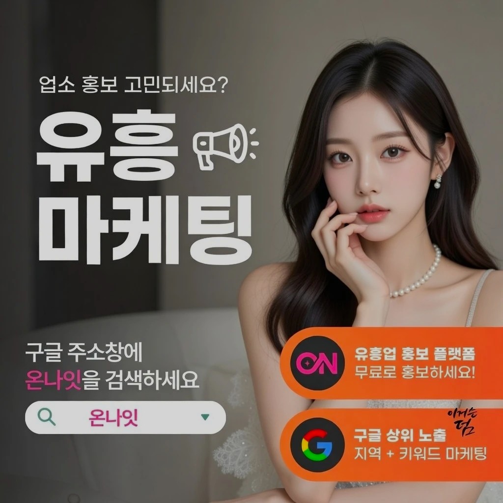 평택 하이퍼블릭 인기 업소 정보