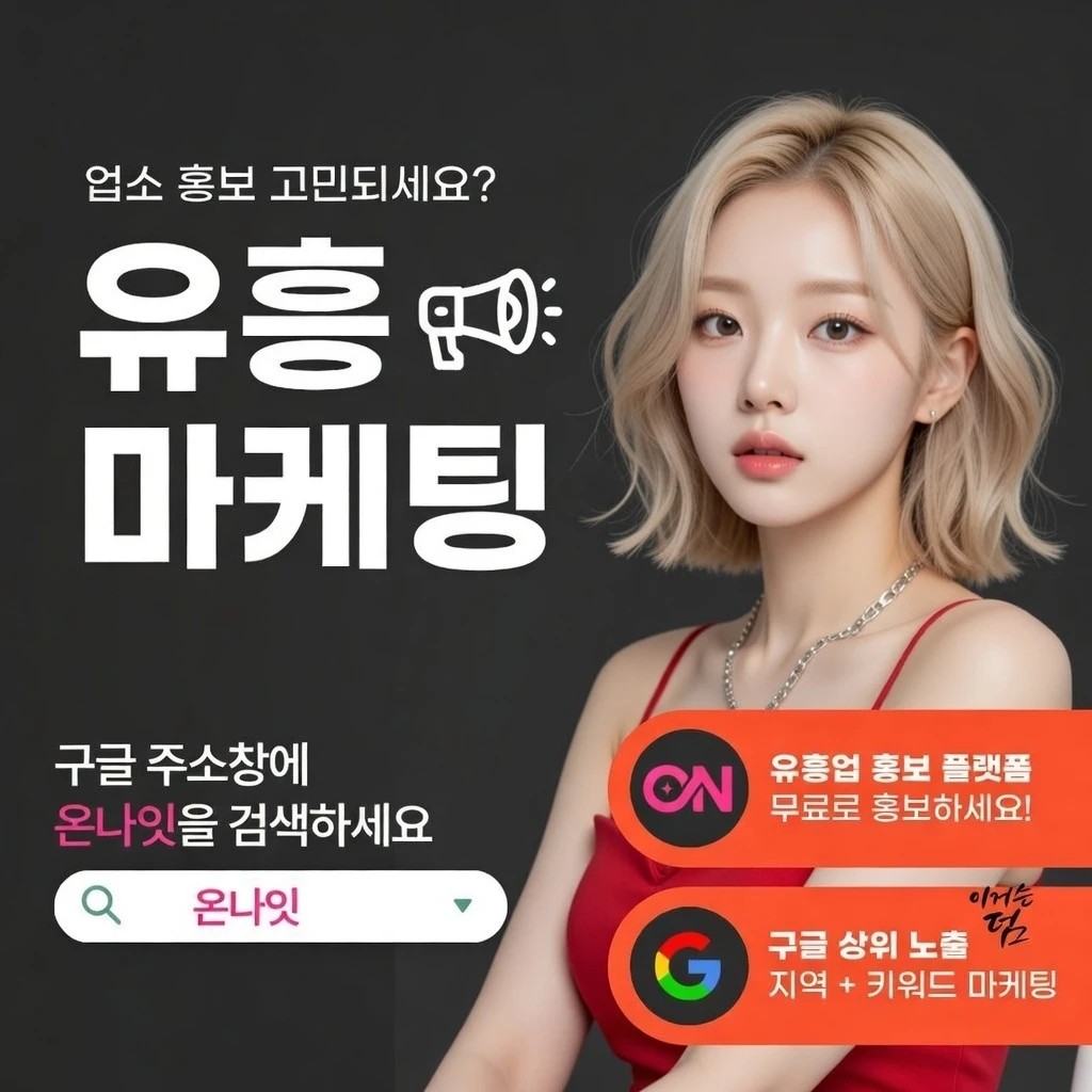 평택 셔츠룸 온나잇 추천 업소