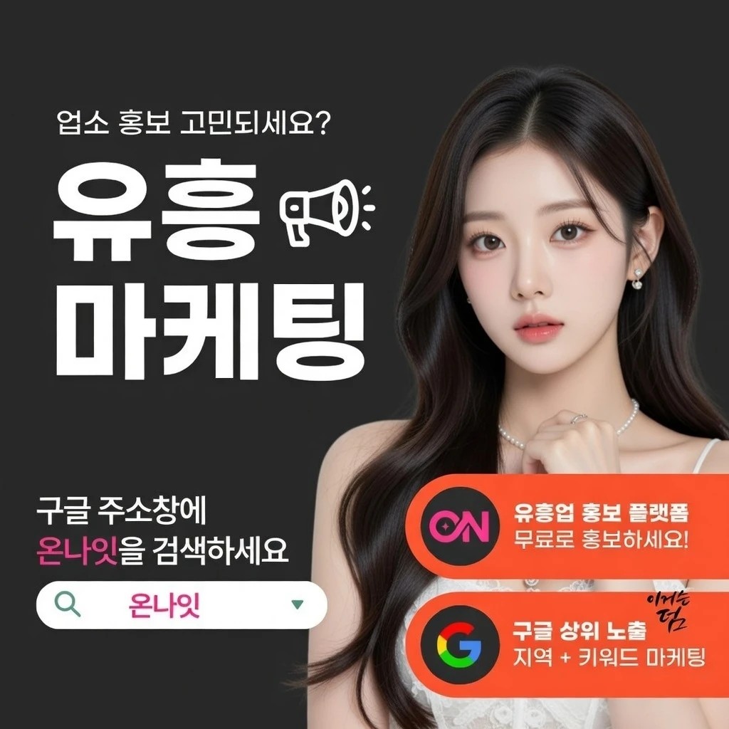 상무지구 아베크 온나잇 추천 업소