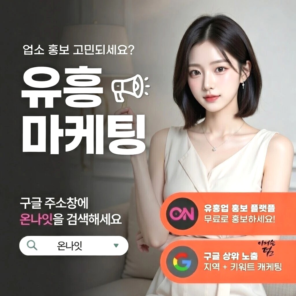 상무지구 딥빠 프리미엄 안내