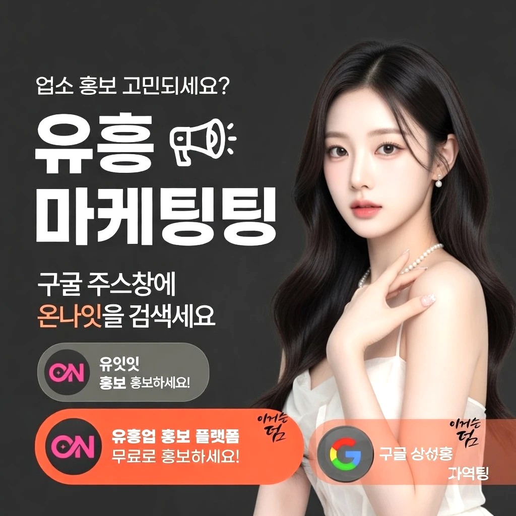 상무지구 기모노룸 프리미엄 안내