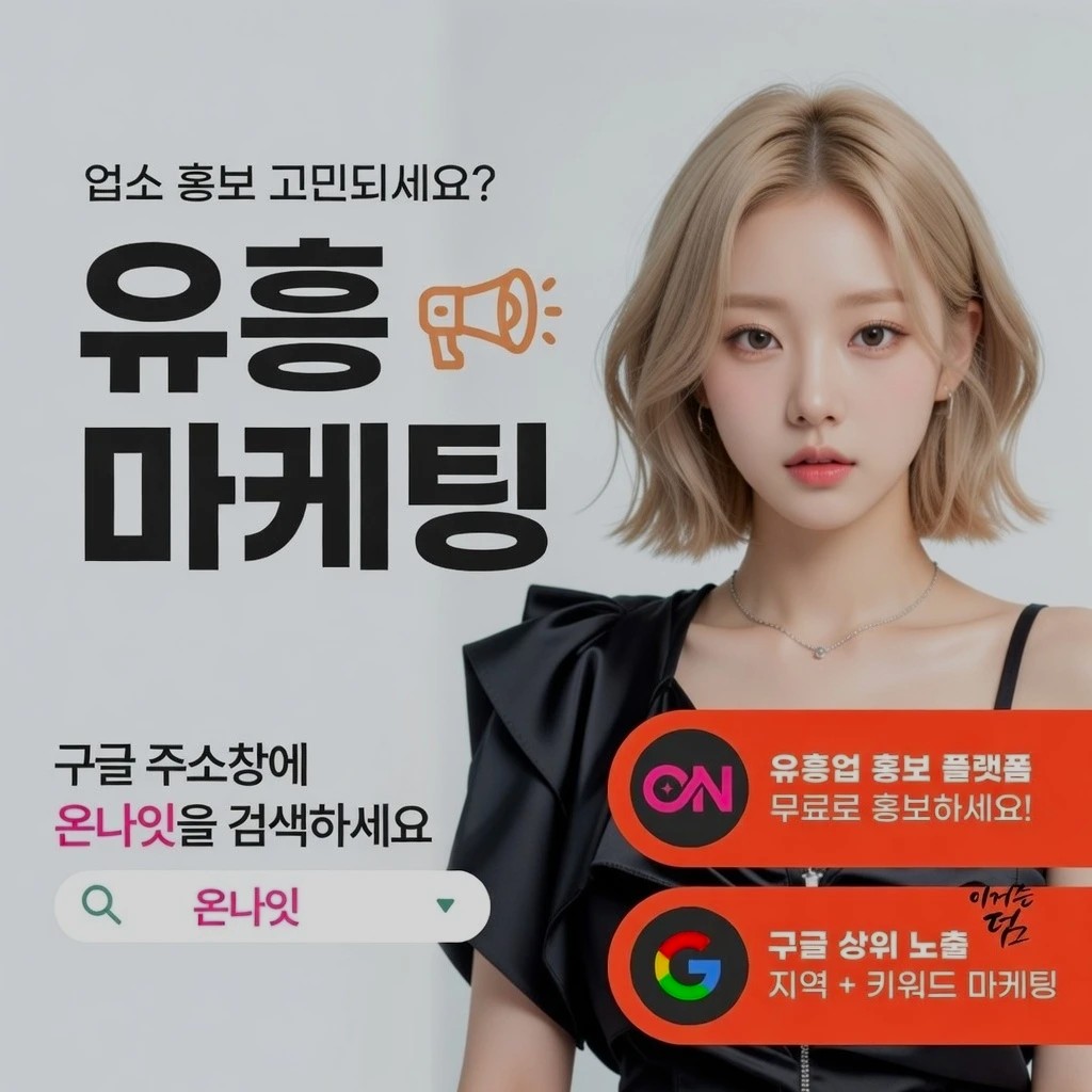 상무지구 하이퍼블릭 인기 업소 정보