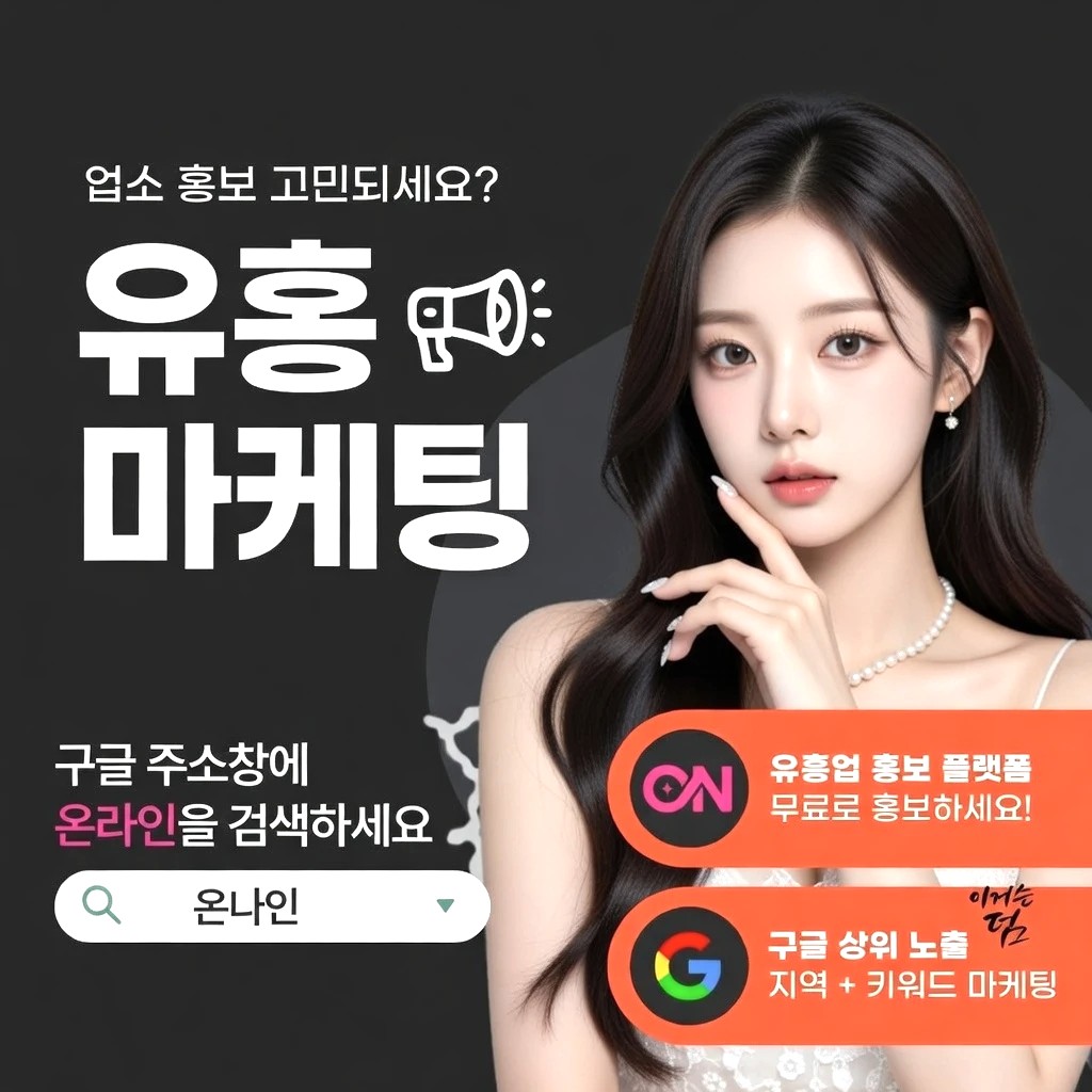 상무지구 정빠 프리미엄 안내