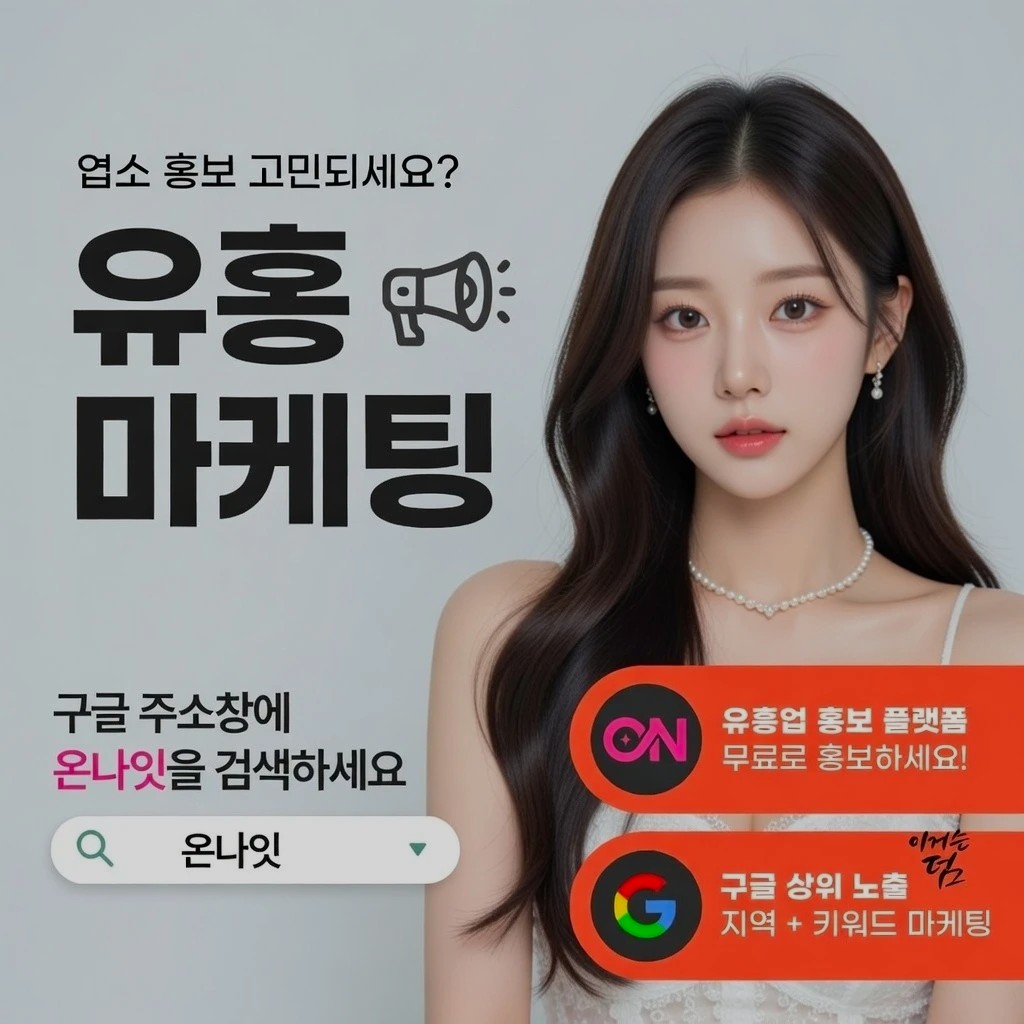 상무지구 정빠 인기 업소 정보