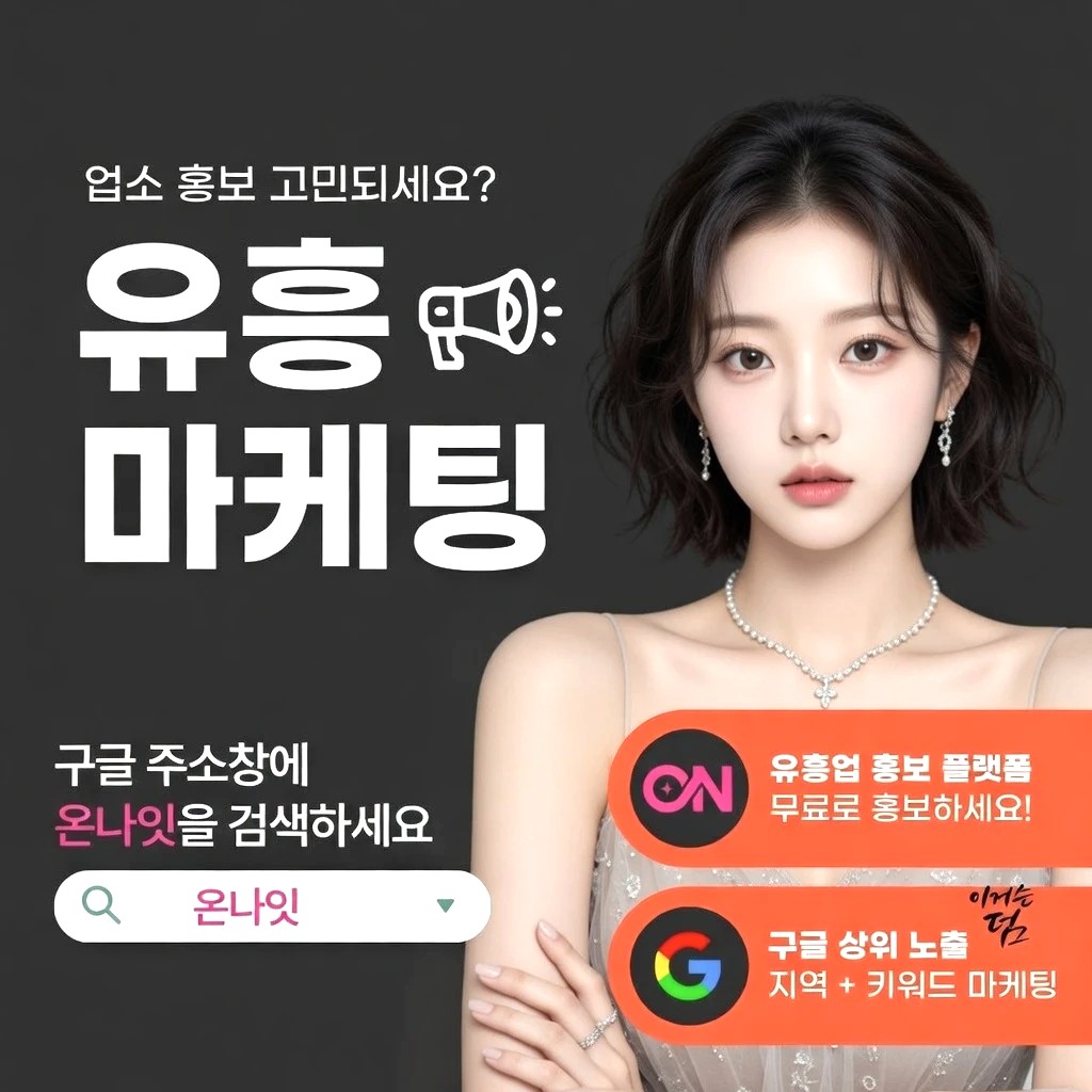 상무지구 쩜오 프리미엄 안내