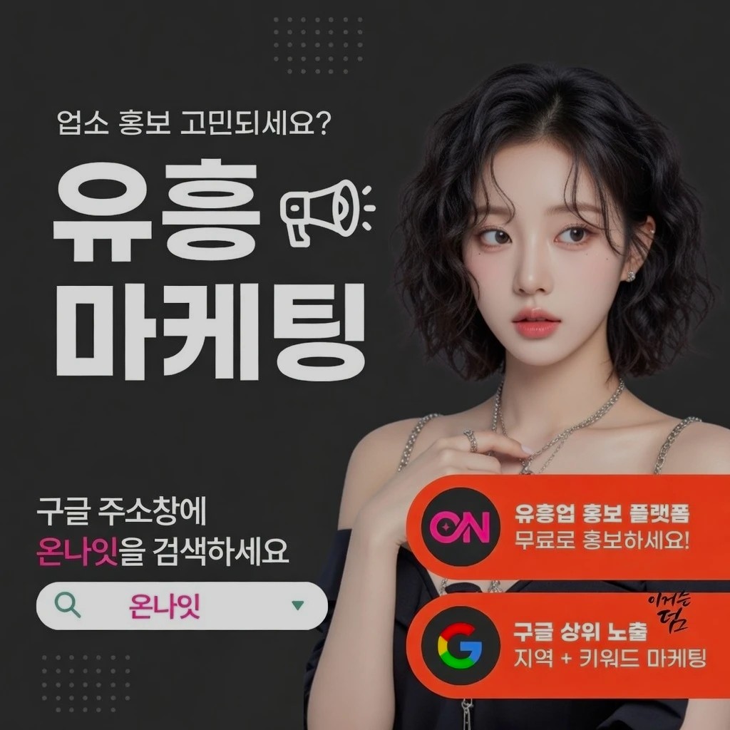 상무지구 중빠 인기 업소 정보