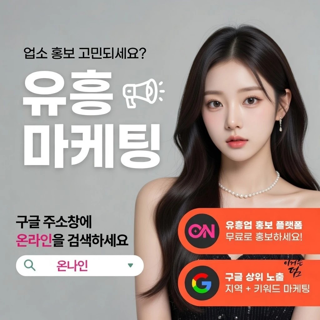 상무지구 셔츠룸 온나잇 추천 업소