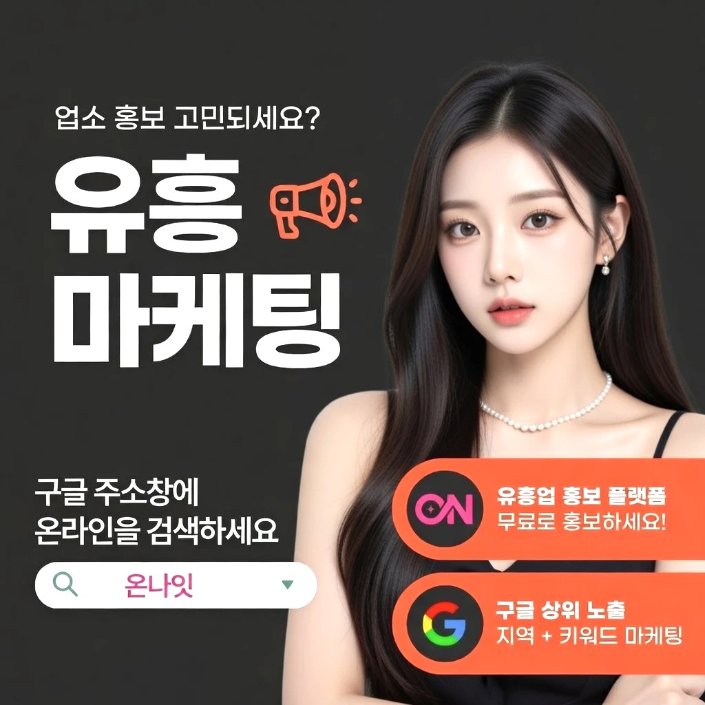 선릉 아빠방 프리미엄 안내