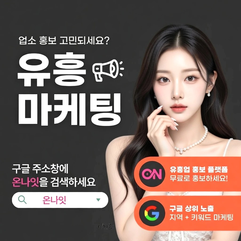 선릉 하이쩜오 프리미엄 안내