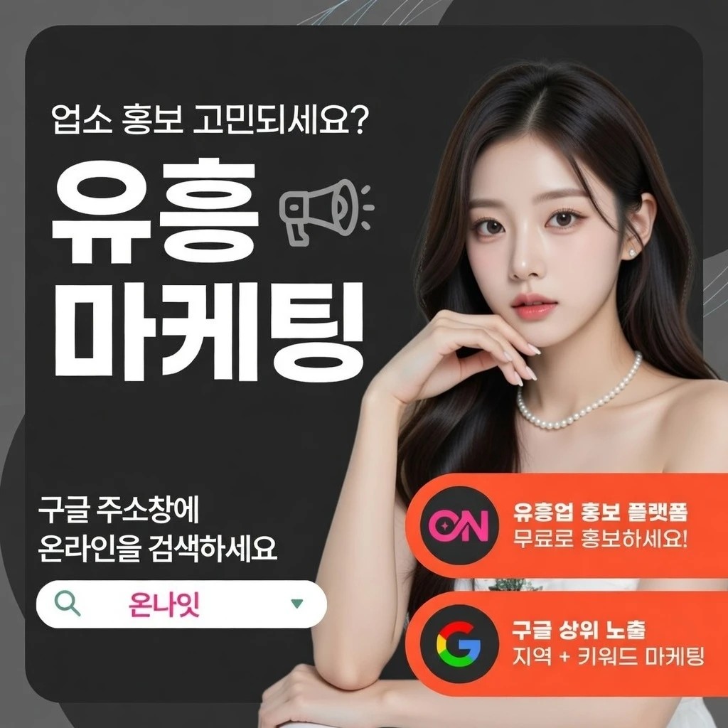 선릉 일프로 온나잇 추천 업소