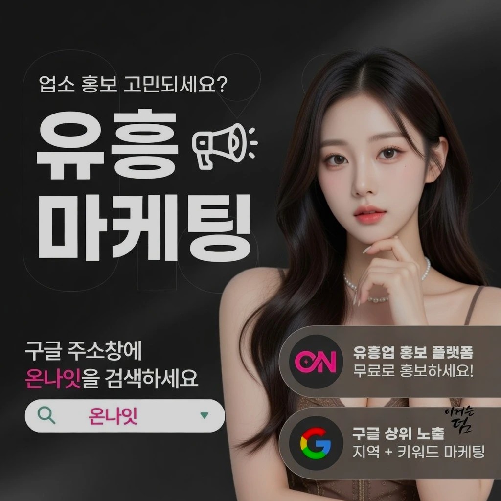 선릉 일프로 인기 업소 정보