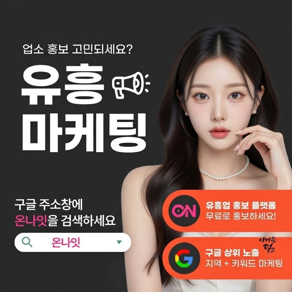 선릉 레깅스룸 온나잇 추천 업소