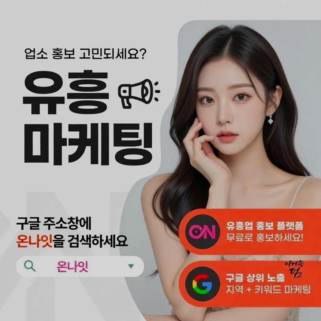 선릉 레깅스룸 인기 업소 정보