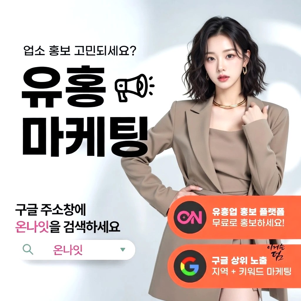 선릉 룸살롱 프리미엄 안내