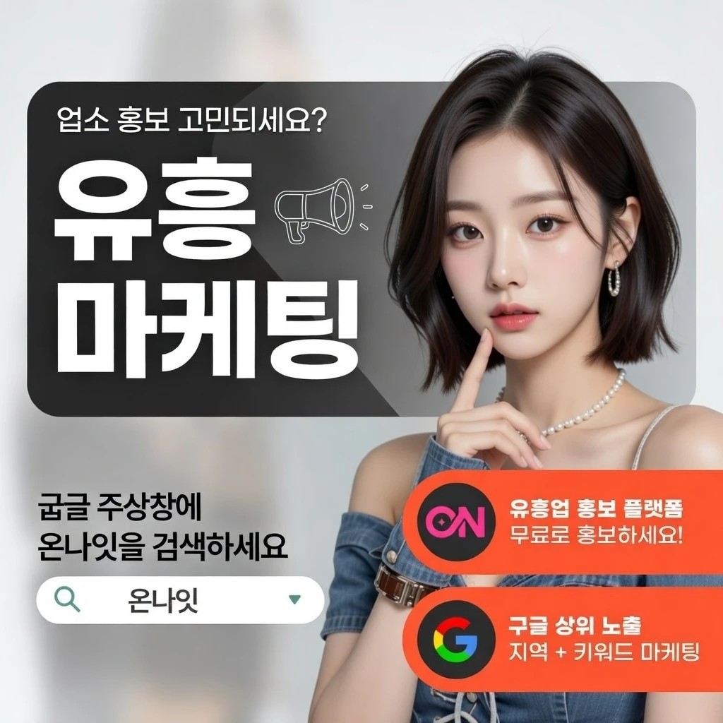 선릉 셔츠룸 온나잇 추천 업소