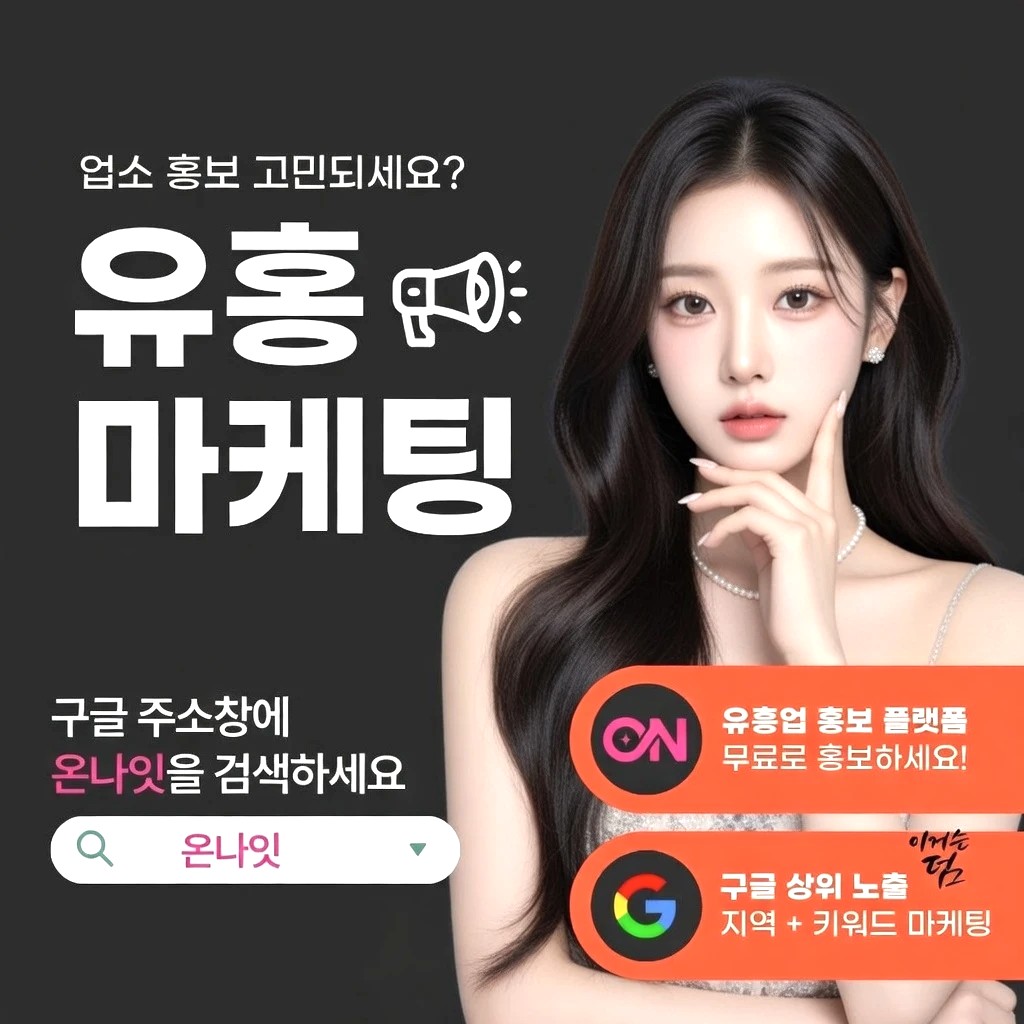 선릉 텐카페 프리미엄 안내