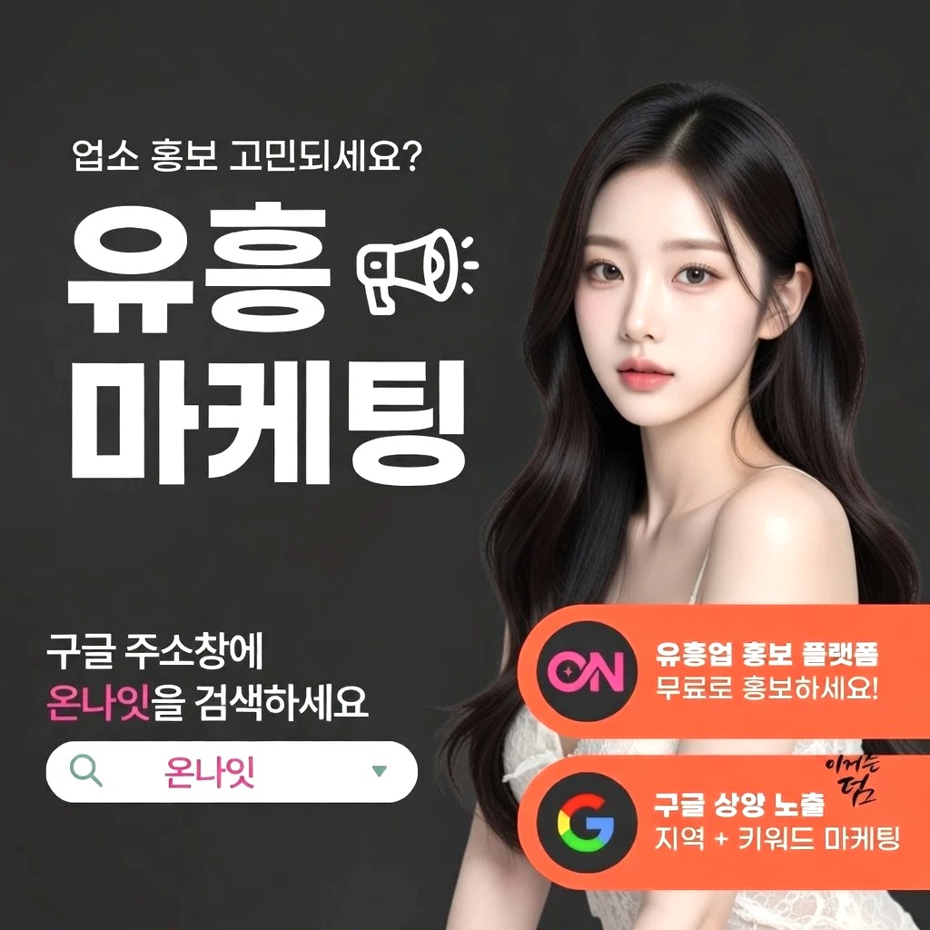 선릉 텐프로 프리미엄 안내