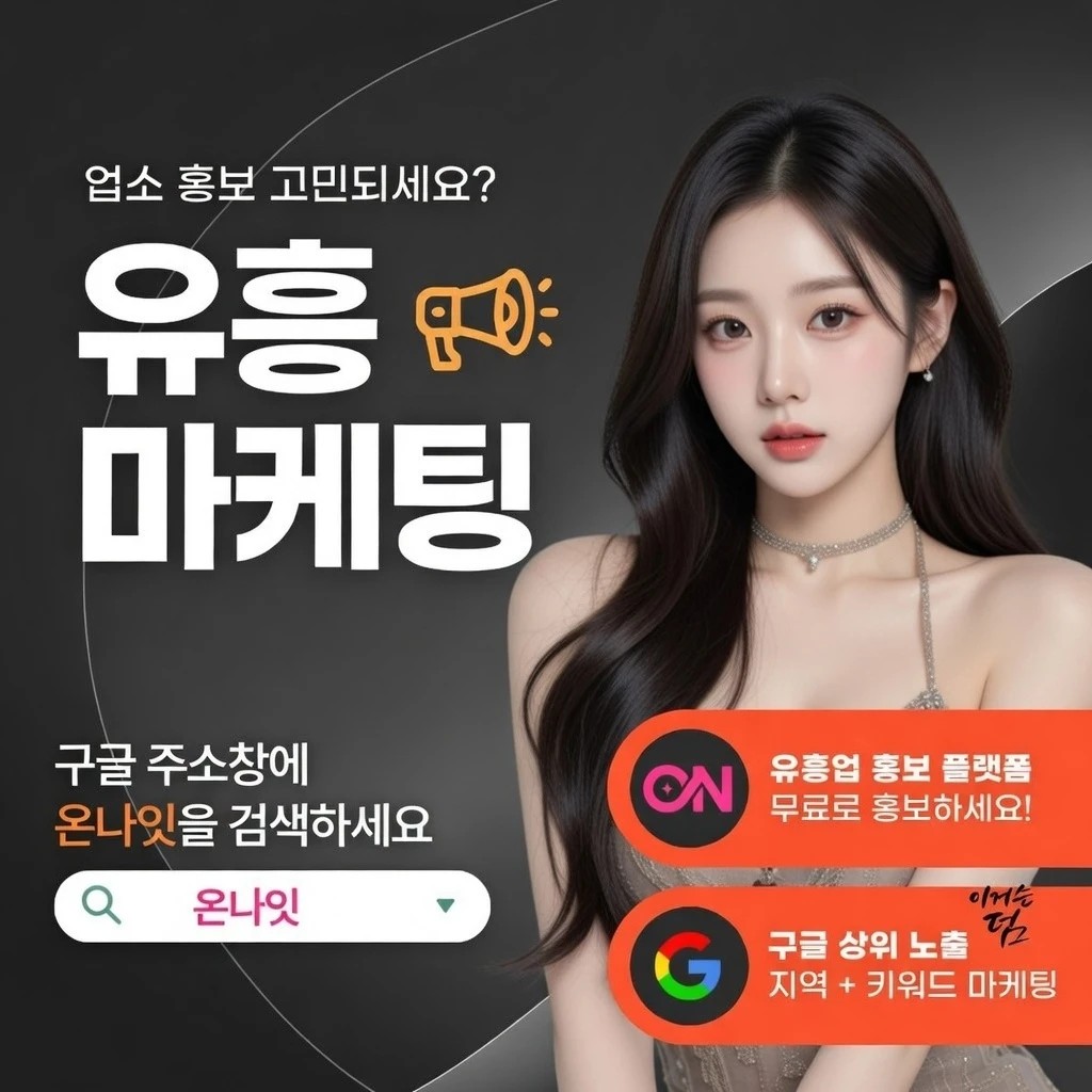 서면 아빠방 온나잇 추천 업소