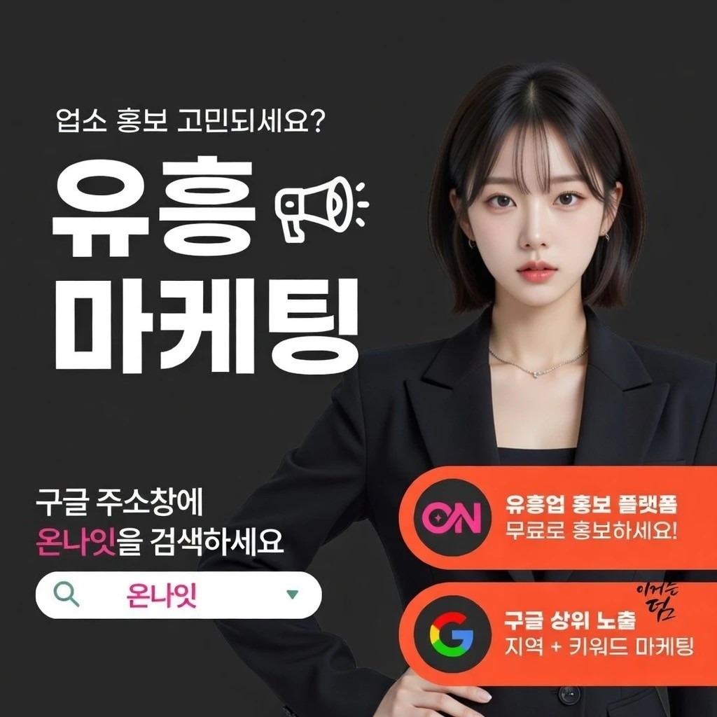 서면 아베크 온나잇 추천 업소