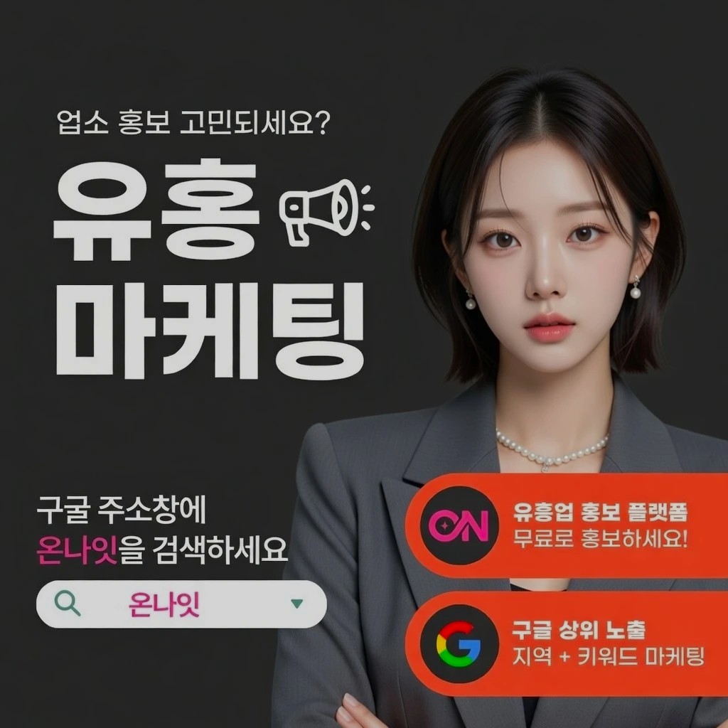 서면 기모노룸 인기 업소 정보