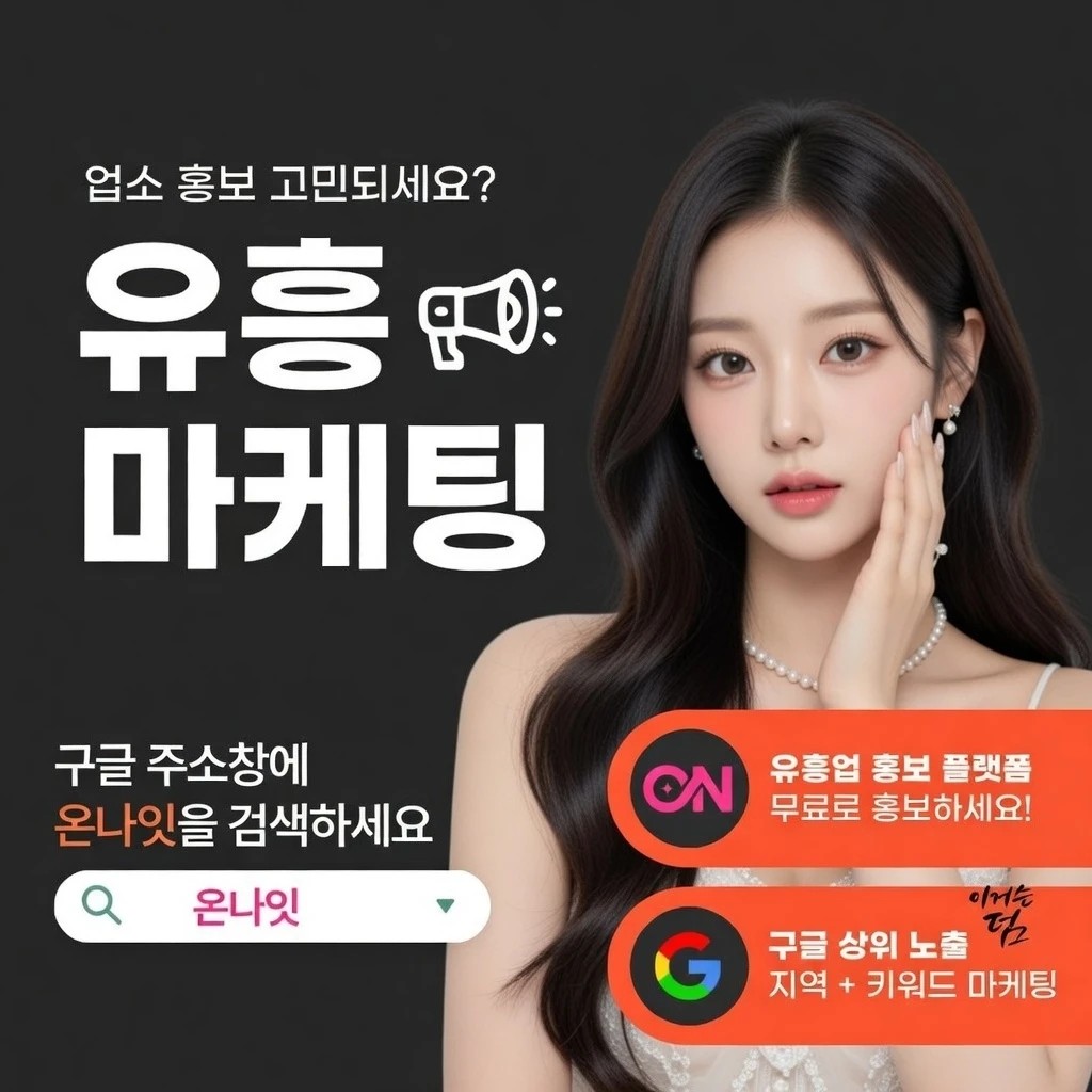 서면 하이퍼블릭 온나잇 추천 업소