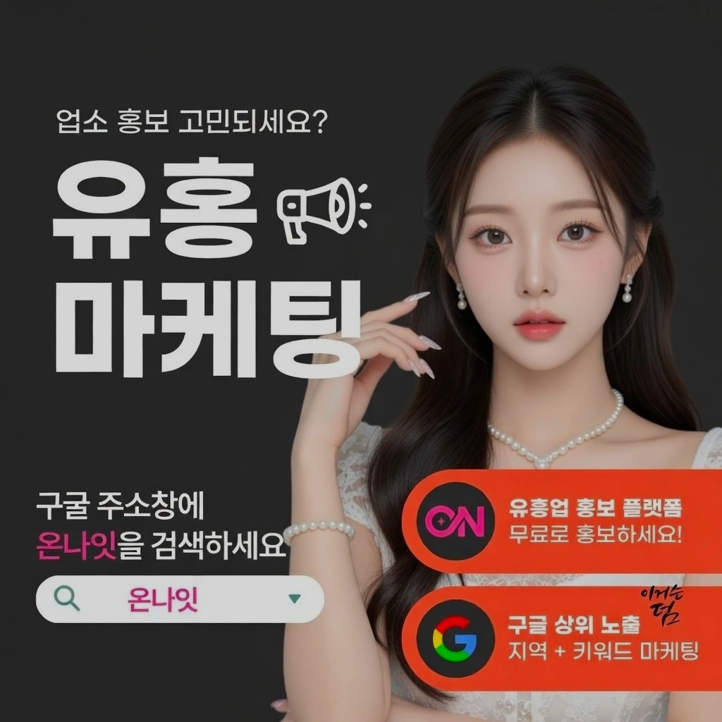 서면 일프로 인기 업소 정보