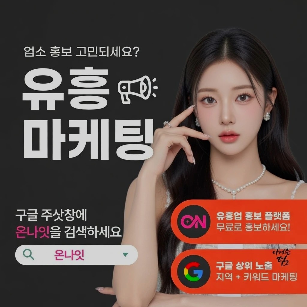 서면 정빠 인기 업소 정보