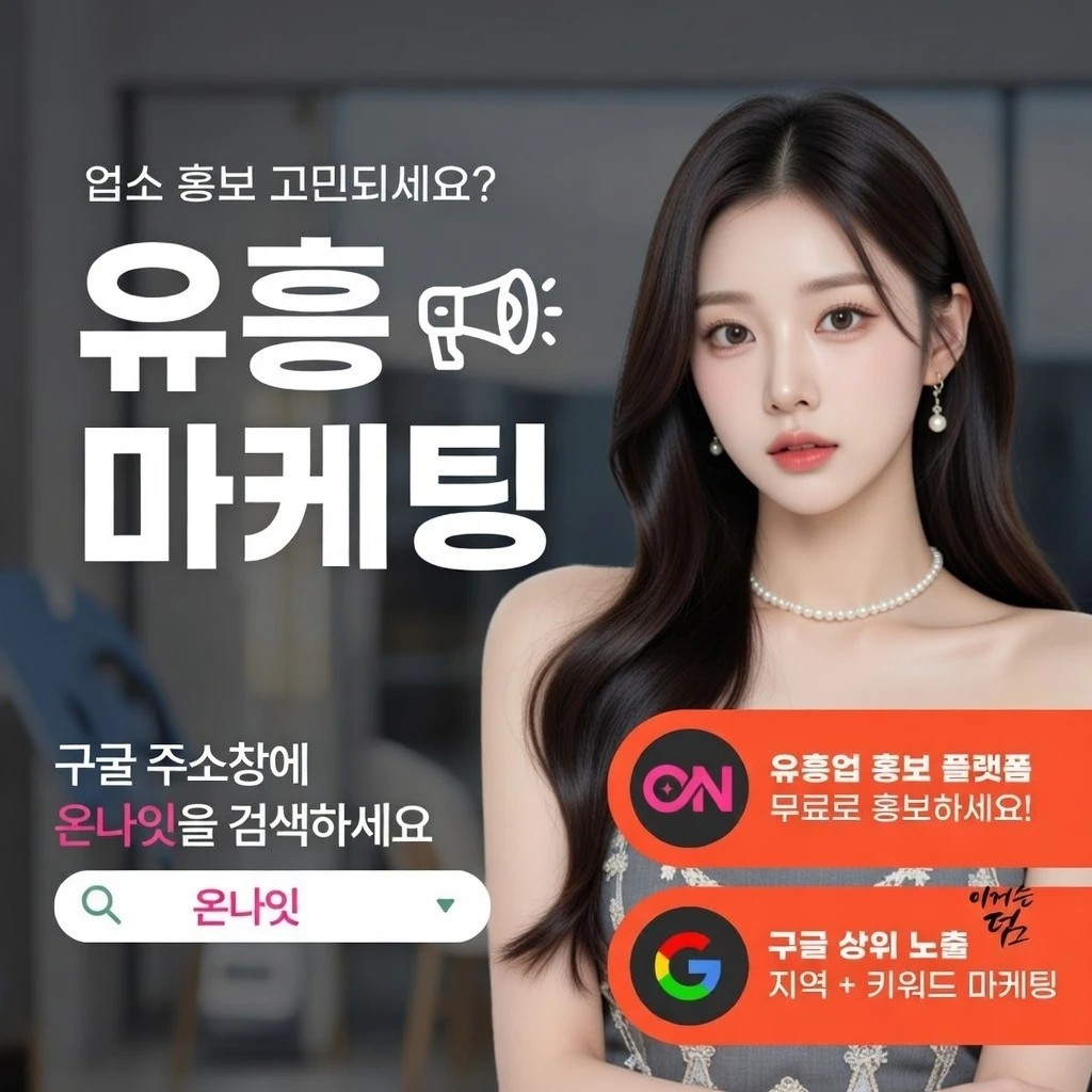 서면 쩜오 온나잇 추천 업소