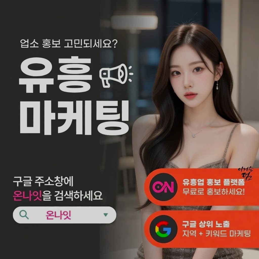 서면 레깅스룸 인기 업소 정보