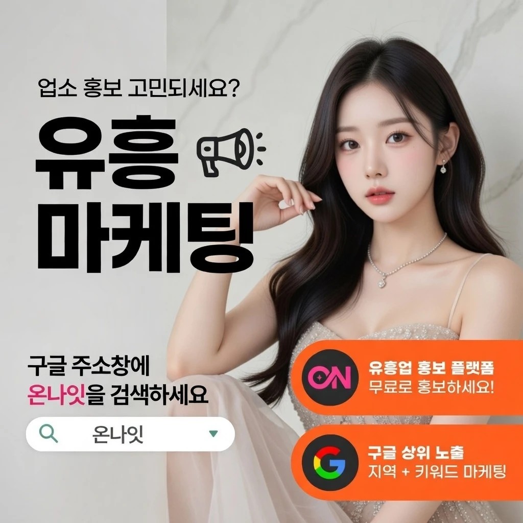 서면 룸살롱 온나잇 추천 업소