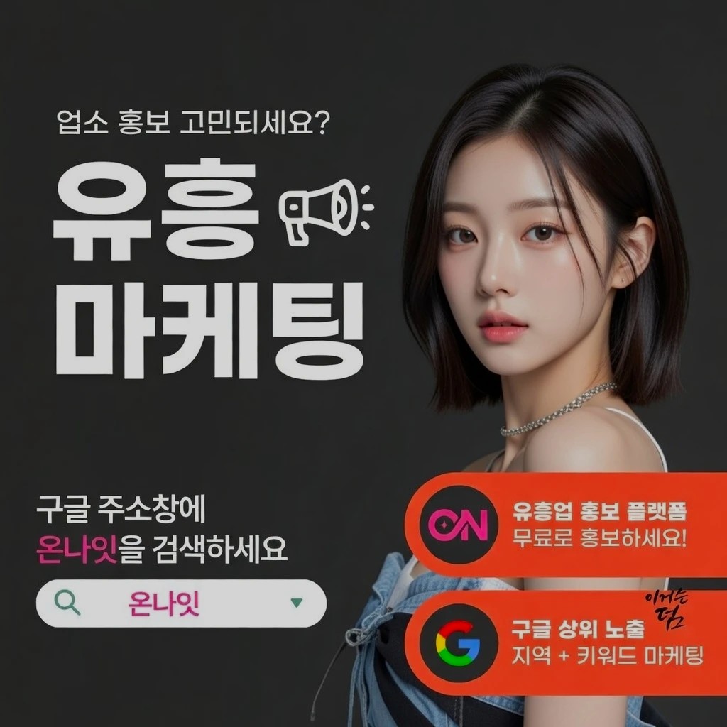 서면 룸살롱 인기 업소 정보