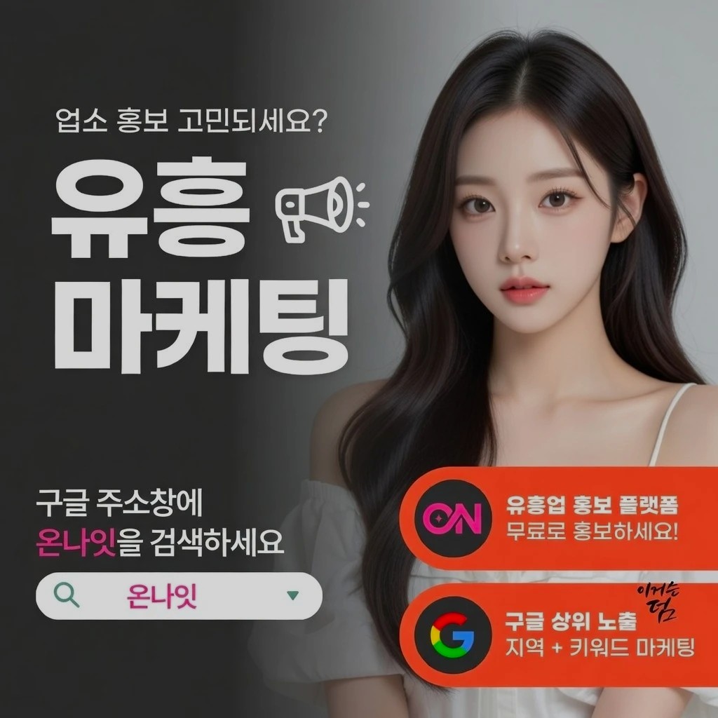 서면 텐카페 인기 업소 정보