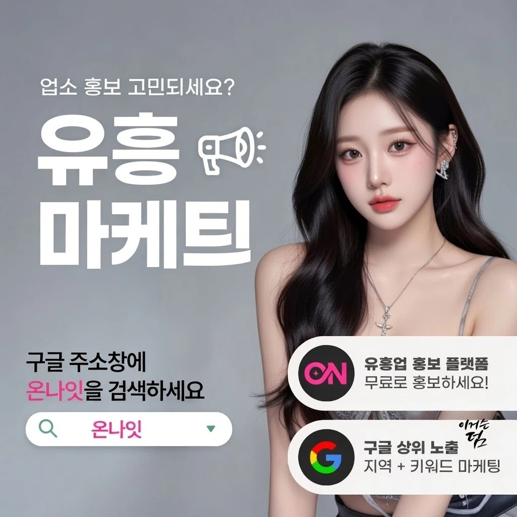 신림 아빠방 온나잇 추천 업소