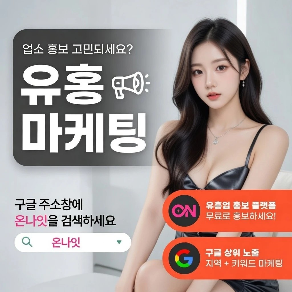 신림 딥빠 온나잇 추천 업소