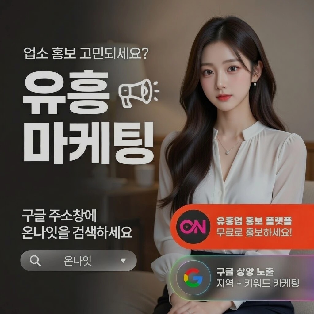 신림 일프로 인기 업소 정보