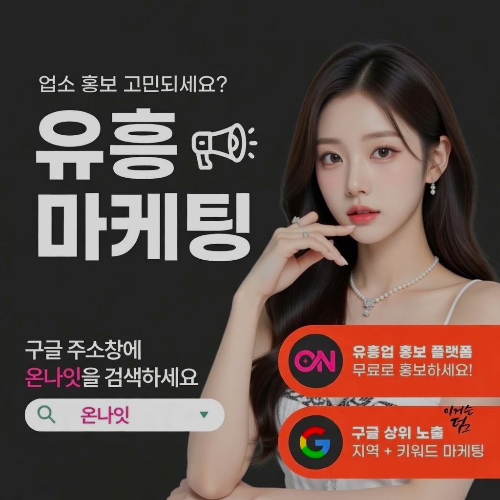 신림 퍼블릭 인기 업소 정보