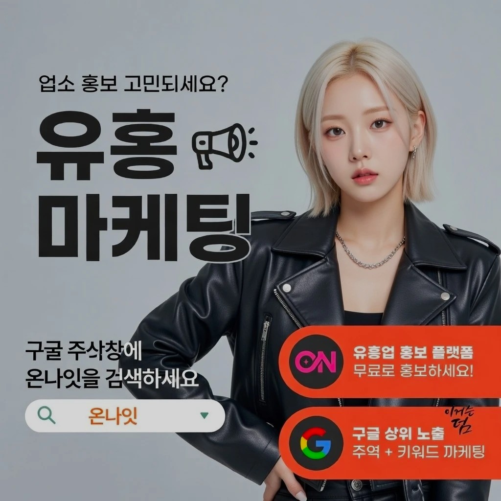 신림 레깅스룸 인기 업소 정보