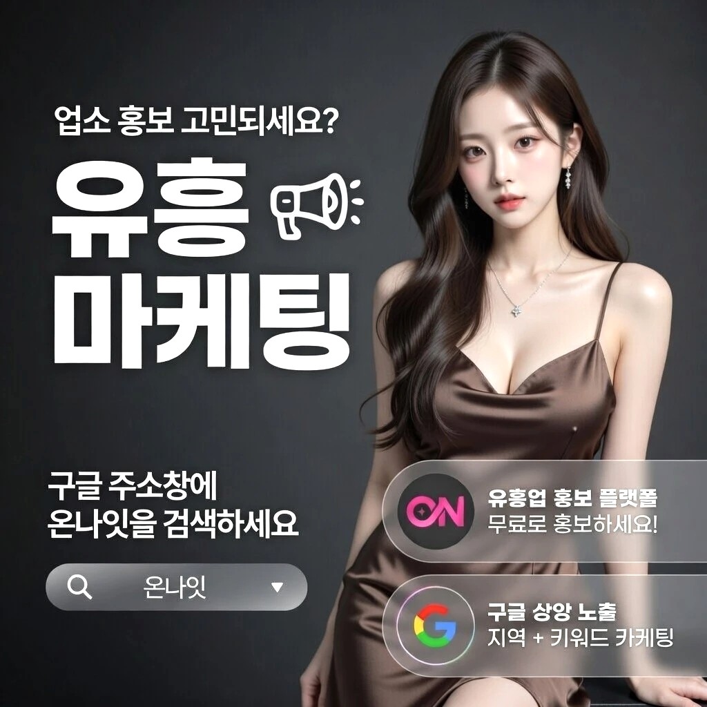 수성구 아빠방 프리미엄 안내