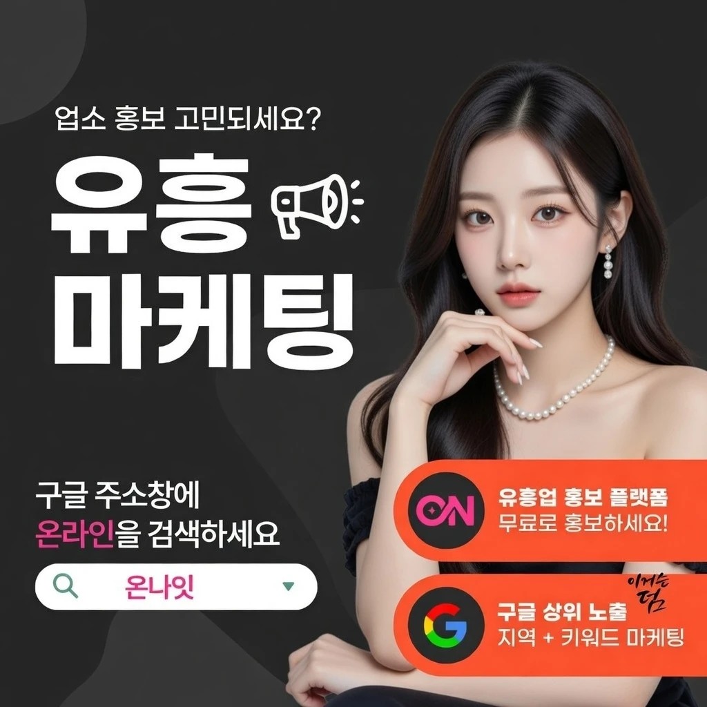 수성구 아베크 온나잇 추천 업소