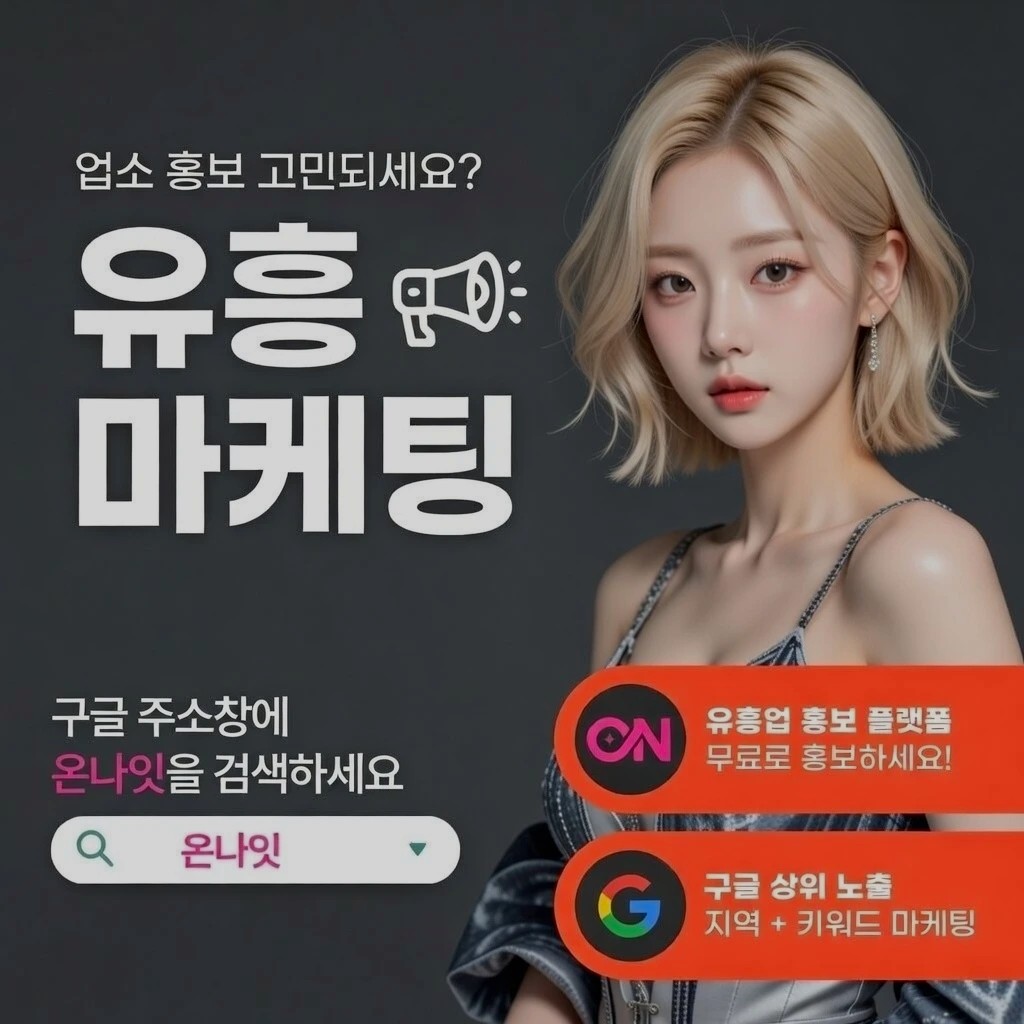 수성구 아베크 인기 업소 정보